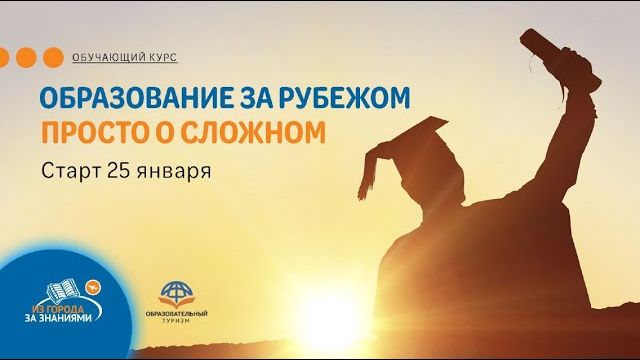2021. Великобритания. Обучение за рубежом.