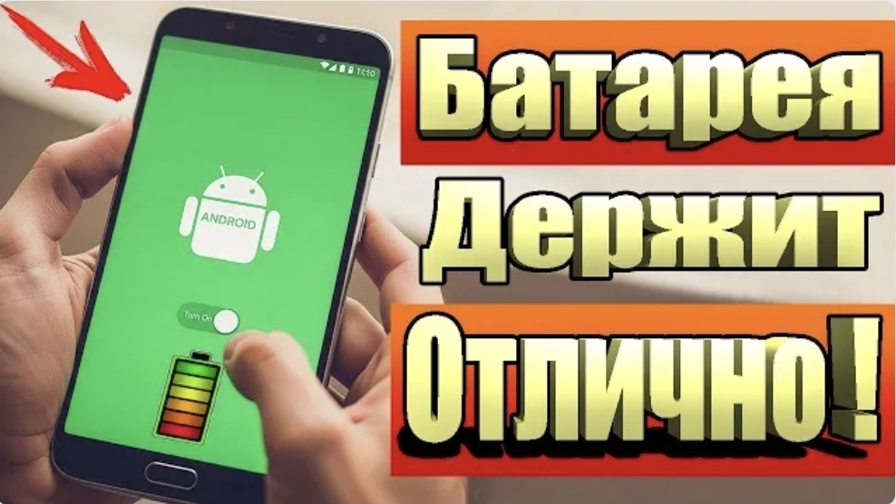 Если БЫСТРО САДИТСЯ Батарея то сделай эту простую одну настройку на Android Телефоне! смотреть онлайн