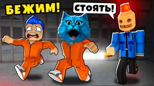 😦 УЖАСНАЯ ТЮРЬМА в Роблокс Челлендж Побег в Roblox Escape Siren Cop's Prison КОТЁНОК ЛАЙК