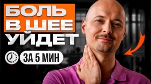 Всего одно упражнение — шея как в молодости: свободная и лёгкая!