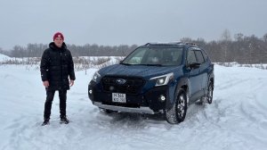 Subaru Forester Wilderness - обзор и тест внедорожной версии кроссовеа