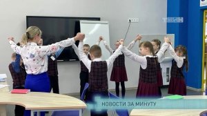 Новости за минуту