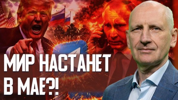 СТАРИКОВ: Трамп поставил ультиматум Путину! Закрытие Telegram в РФ – крах в армии РФ?!