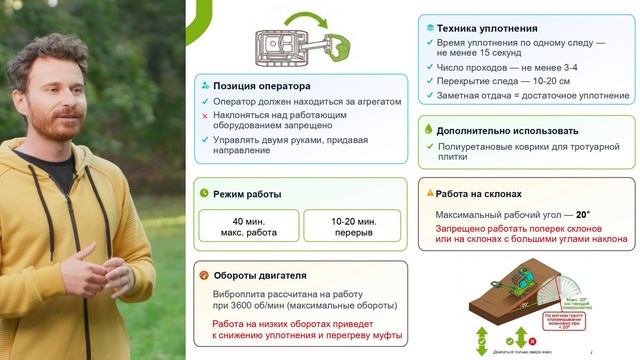 Работа виброплитой