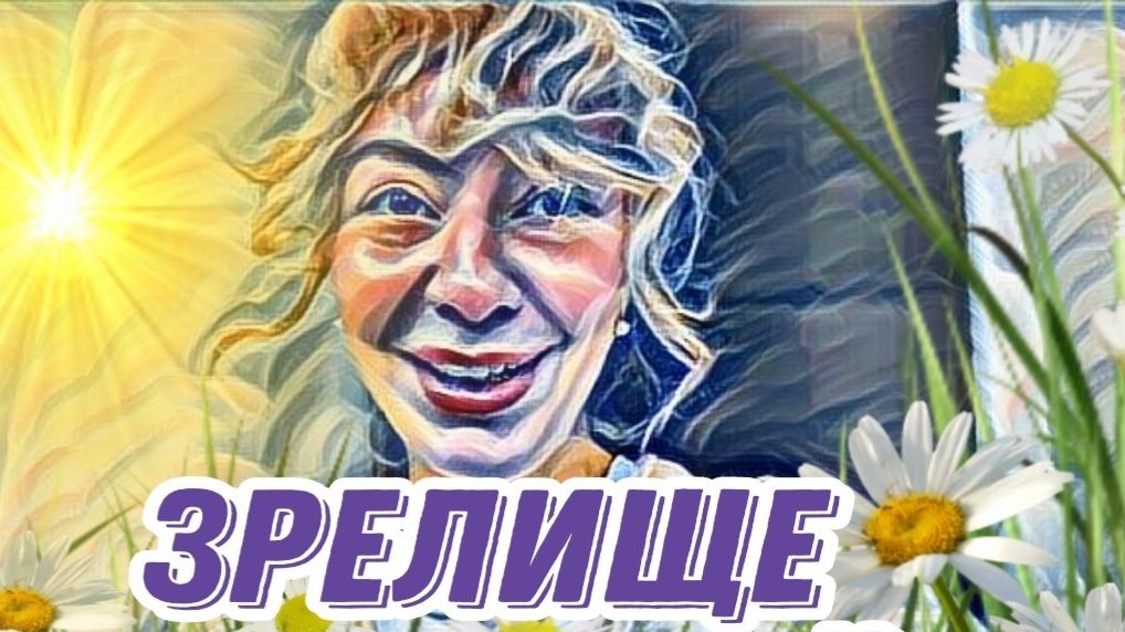 Эхо - Диана долой сердечки! Истерика в день влюбленных. Лехе пришлось сбавить обороты. смотреть онлайн