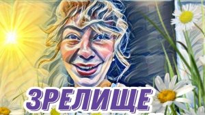 Эхо - Диана  долой сердечки! Истерика в день влюбленных. Лехе пришлось сбавить обороты.