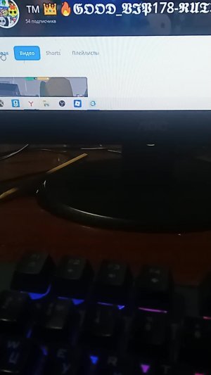 Оценка канала