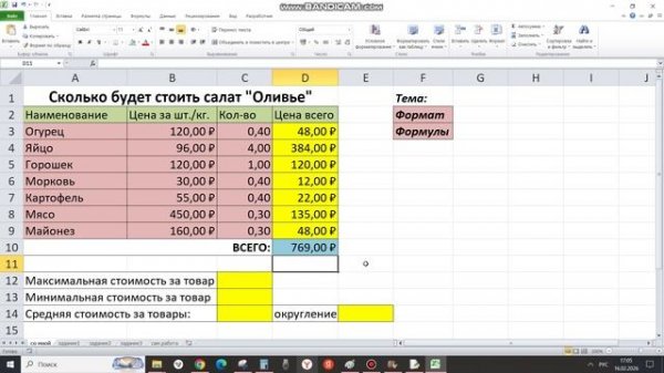 Урок 5. Excel, Р7. Встроенные формулы - начало