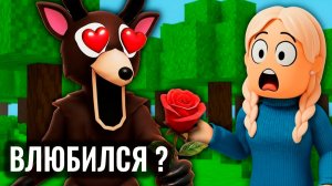 ОБНОВА 😍 ДЕНЬ СВЯТОГО ВАЛЕНТИНА ❤️ в 99 ночей в лесу роблокс