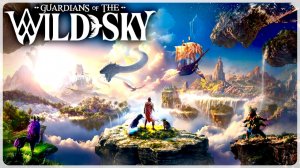 Guardians of the Wild Sky. СМОТРИМ ДЕМКУ