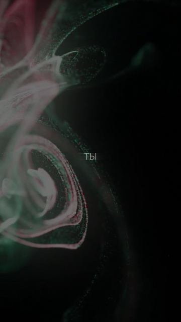 Real Smirnov - Вселенная