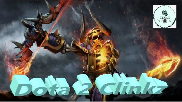 СТРИМ ГАЙД Dota 2 Дота 2 Clinkz Клинкз КЕРИ Рейтинг Прямой Эфир 1