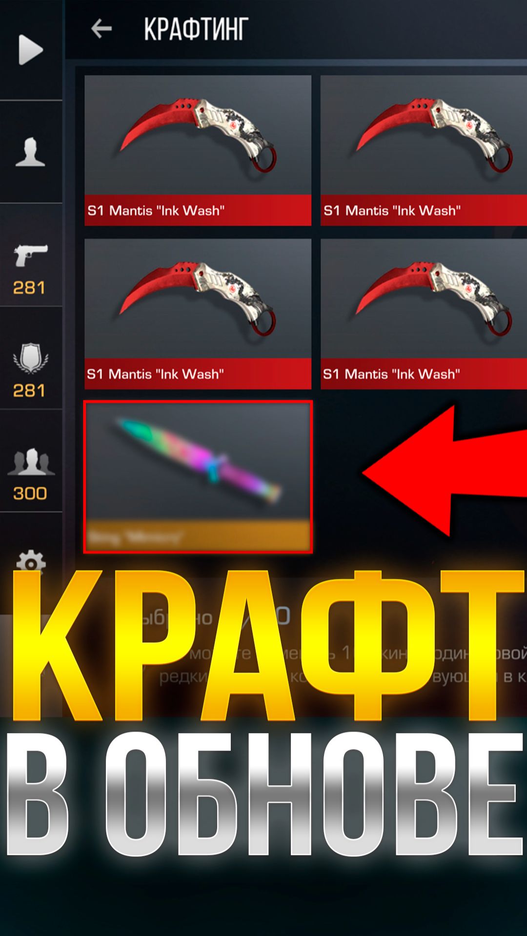 НОВЫЙ КРАФТ В ОБНОВЛЕНИИ СТАНДОФФ 2! #standoff2 #стандофф2 смотреть онлайн