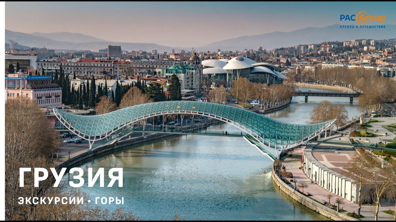 Грузия в зимнем сезоне 2024-2025