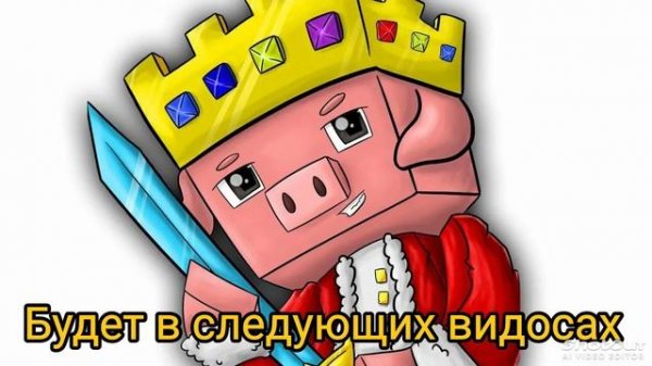 Первое видео.