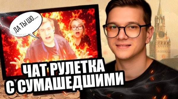 ЧАТРУЛЕТКА #404 #foryou #рекомендации #рек #fyp #война #украина #россия #чатрулетка