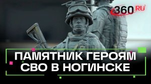 Конкурс «Победа всегда за нами»: в Ногинске выбирают автора монумента