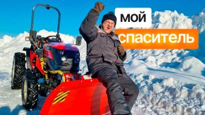 Хватит ли ему мощности против снега?! Тест минитрактора Solis-Gold 26 c Сергеем Горячевым