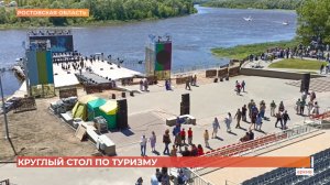 Перспективы и проблемы развития туризма в ЮФО обсудили за круглым столом