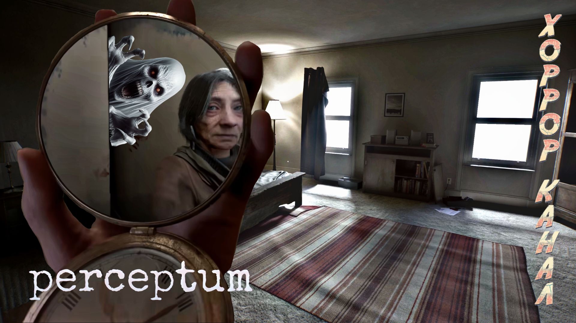 Воспринятый • Perceptum геймплей прохождение смотреть онлайн