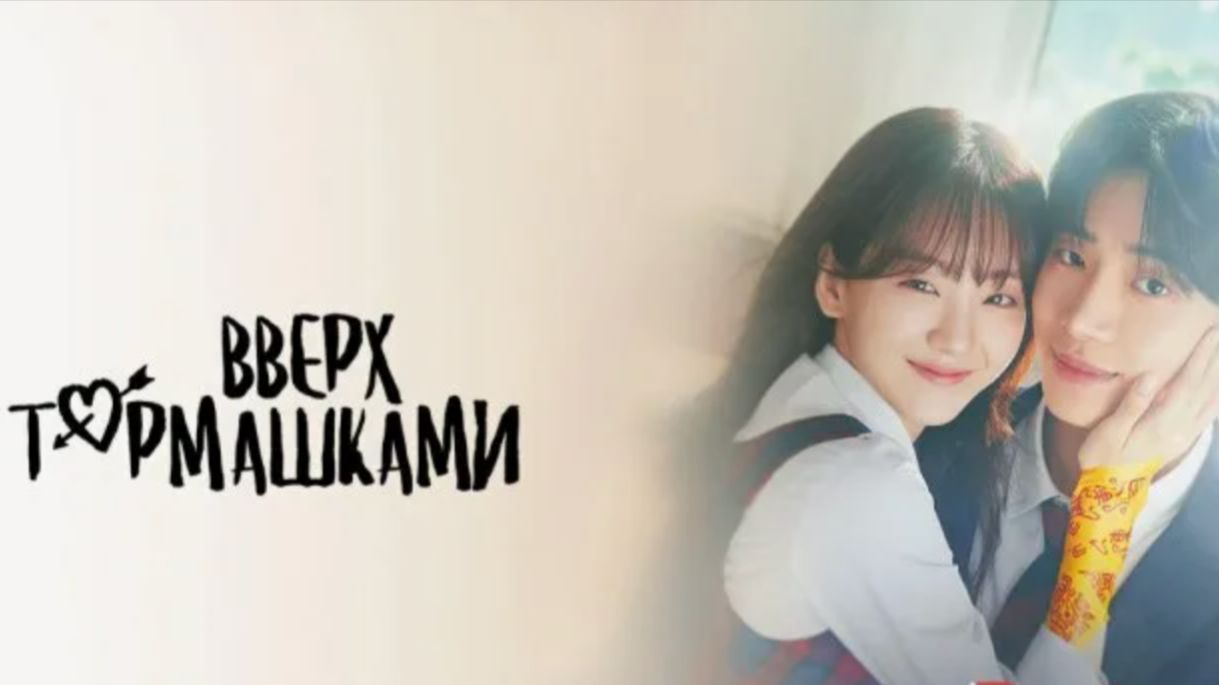 Сериал Кён-у и фея - 3 серия / Вверх тормашками / Gyeonuwa seonnyeo / Head over Heels