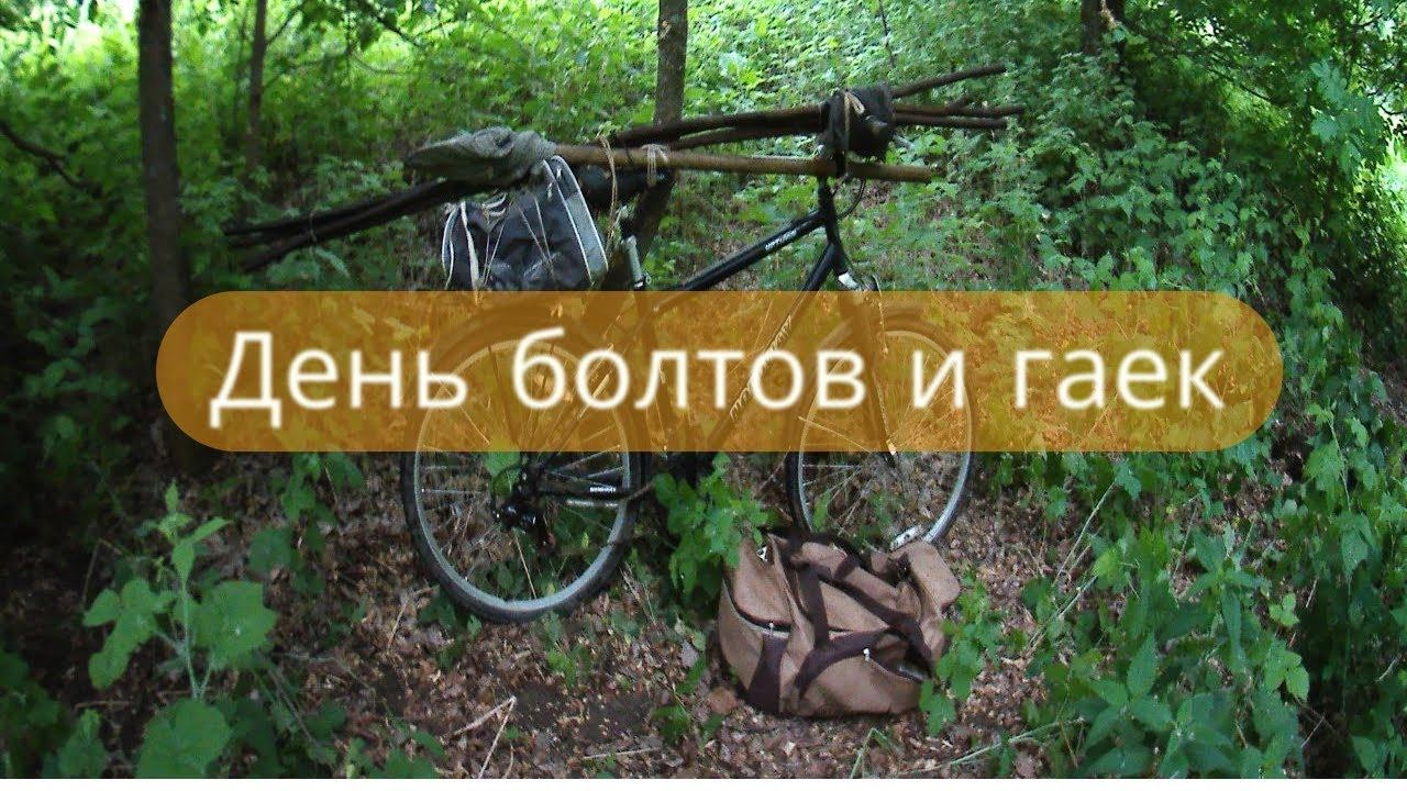 ✔Металлокоп в лесу⛏ Коп метала с МД-4030 на велике. День болтов и гаек✔