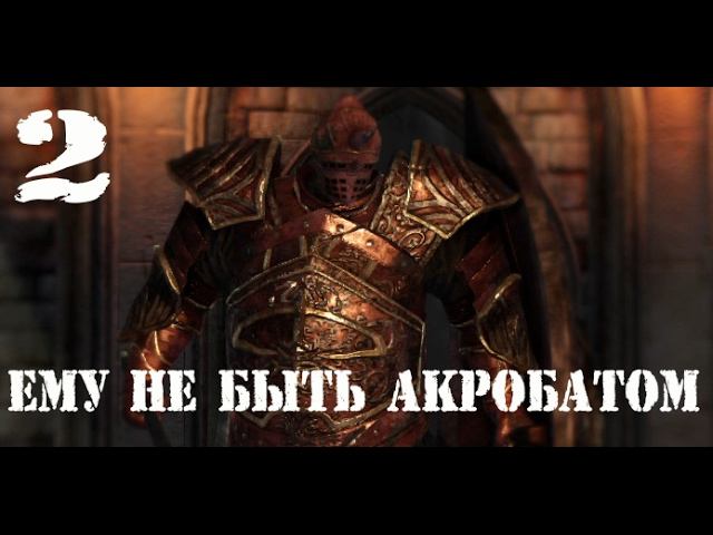 Dark souls 2 SOTFS прохождение #2►Драконий всадник►Какая-то жесть►Full HD 60 FPS