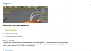 ПДД Билет 28 . Вопрос 2  прохождение  с ответами