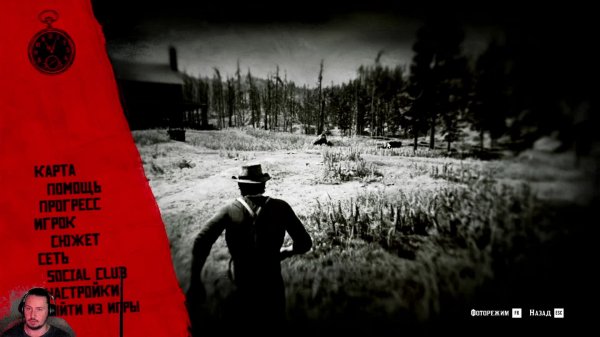 Red Dead Redemption 2 двадцатьтретий день