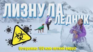 Лизнула Осетинский ледник: заражусь холерой или нет? Путешествие к Цейскому леднику на автодоме.