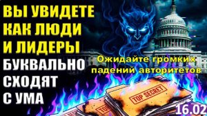 Начало Великого Переворота | Дело Эпштейна – лишь Первый Росчерк Судьбы
