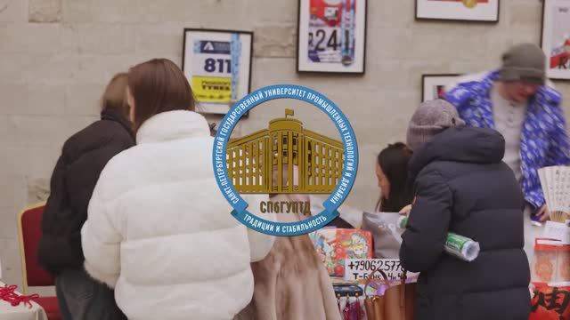 Китайский вечер в СПбГУПТД