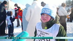 16.02.2026 Лыжня России