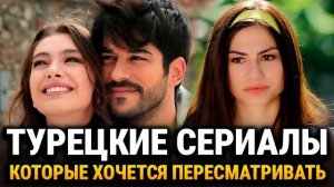 15 самых романтических турецких сериала