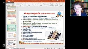 Планерка по планированию ДВУХ недельного каталога 3/26