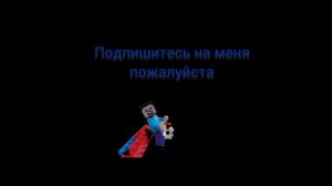 подпишитесь пж