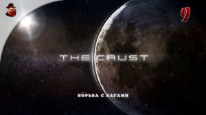 The Crust - #9 Колонизация Луны (Борьба с багами)