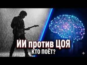 Нейросеть написала песню ЦОЯ?  Вы не отличите от оригинала! (Солнце взойдёт)