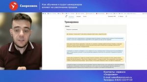 AI тренер | Сценарий и тренировка