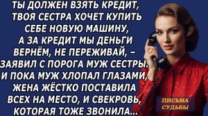 Истории из жизни|Ты должен взять кредит|Аудио рассказы|Аудиокниги слушать онлайн|Жизненные истории