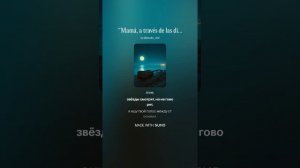 Мама, я скучаю по Тебе