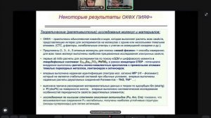 Анатолий Титов: Квантовая физика и химия