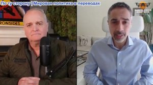 Дэниел Дэвис - Трита Парси: Если Трамп нанесёт удар по Ирану, то вините Израиль