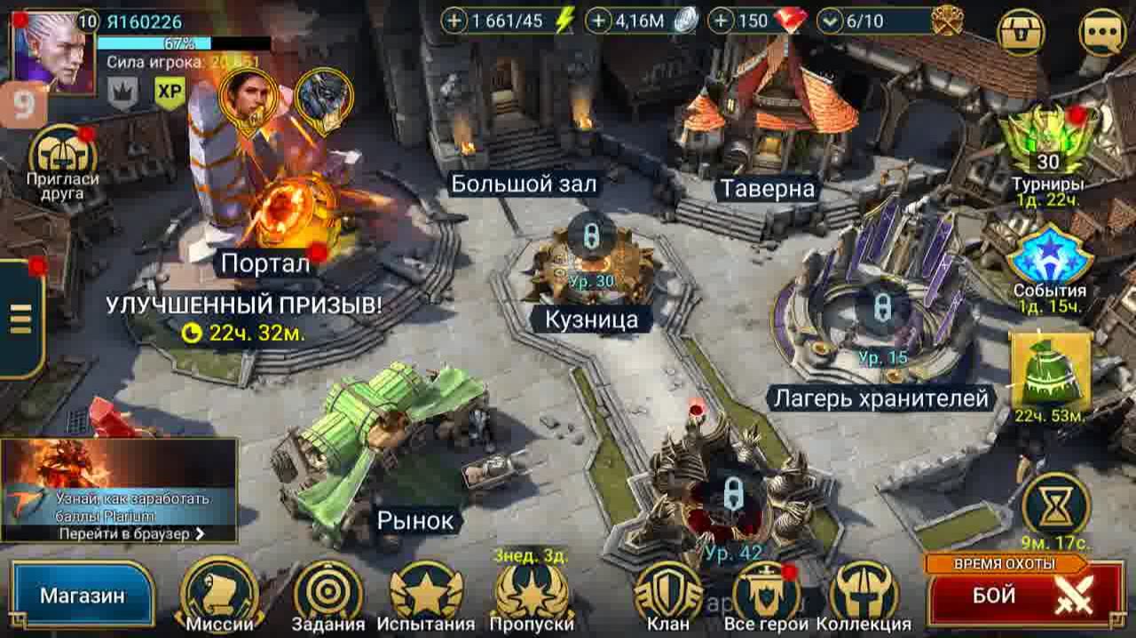 Играй без остановки в Raid: Shadow Legends! смотреть онлайн