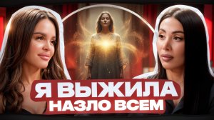 ЭПИЛЕПСИЯ, КОМА, АБЬЮЗ: КАК ВЫЖИТЬ И НЕ СЛОМАТЬСЯ?