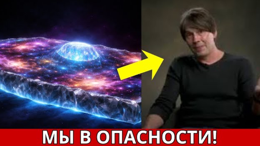 Джеймс Уэбб заглянул слишком далеко — Брайан Кокс признает: «Нам не следовало этого видеть». смотреть онлайн