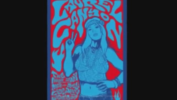 ДЭЙВ МкГОУЭН - СЕРИЯ ИНТЕРВЬЮ О ЛОРЕЛ КАНЬОНЕ И ДВИЖЕНИИ ХИПИИ (ЧАСТЬ 1)