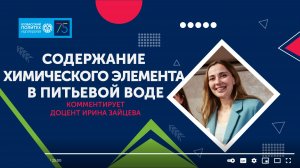 Качество воды в городе Тайга