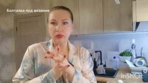 Петли и сплетни.