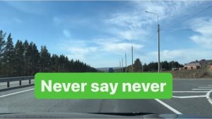 Разговоры с дочерью. От сумы и от тюрьмы не зарекайся. #разговорподушам #мысливслух